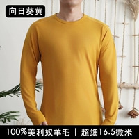 Желтый 200GSM (16,5 микрон чистой шерсть)