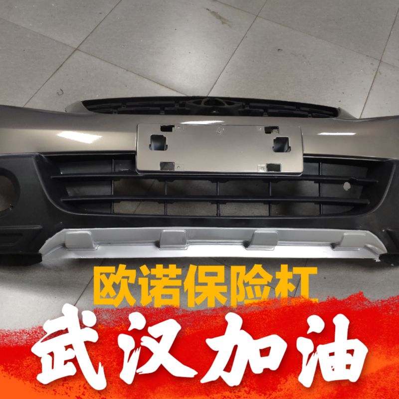 Adapted to Changan Uno bumper large surround thickened original car various color paint finish rear guard bar front and rear bar real shot