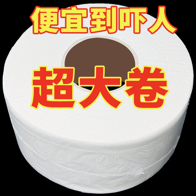 Hotel Business Large Roll Paper Family Special Large Roll Toilet Paper Roll Toilet Paper 800g 12 Rolls Full Box Batch