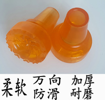Crutch foot pad rubber head wear-resistant non-slip foot head crutches rubber pad crutches special crutches head foot pad accessories