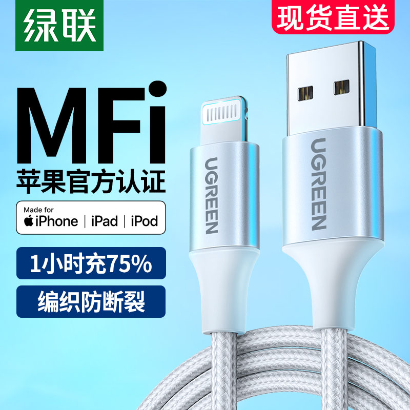 Lvlian is suitable for Apple data cable mfi official certification iPhone13Pro11max12xr6plus7 mobile phone iPad tablet fast charge short lengthened 2 meters car
