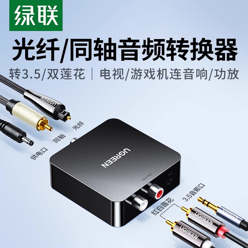 Greenlink Coaxial Audio Converter Fiber Optic to Dual Rca Cable Spdif Digital Analog Signal Rca One-To-Two Au