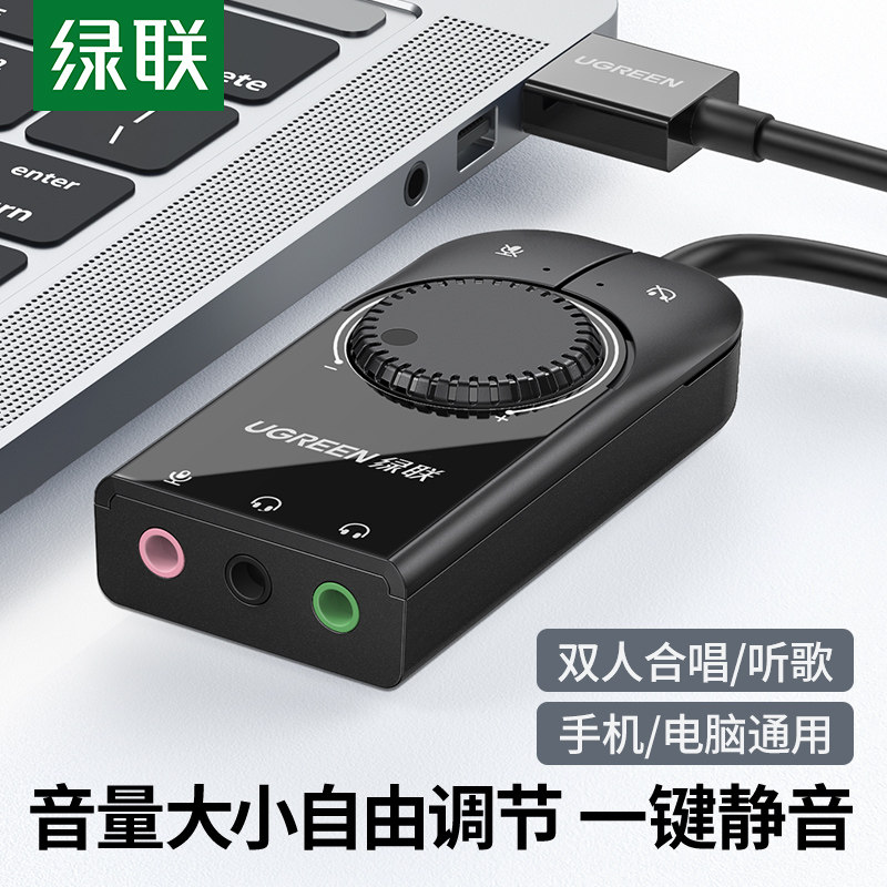 Green Union USB sound card external desktop computer pen electric external link independent audio converter headphone microphone microphone sound special electric race game live singing voice recording 3 5 driverless