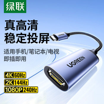 Greenlink Type-C to HDMI Female 4K High-Definition Video Adapter Usb-C Port to Mobile Phone Connection to Tv Thunderbolt 3 Laptop Monitor Projector Screen Projection Cable Same-Screen Converter