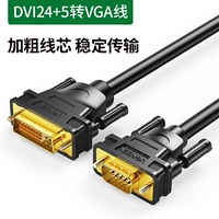 DVI24+5 вращения VGA кабель VGA