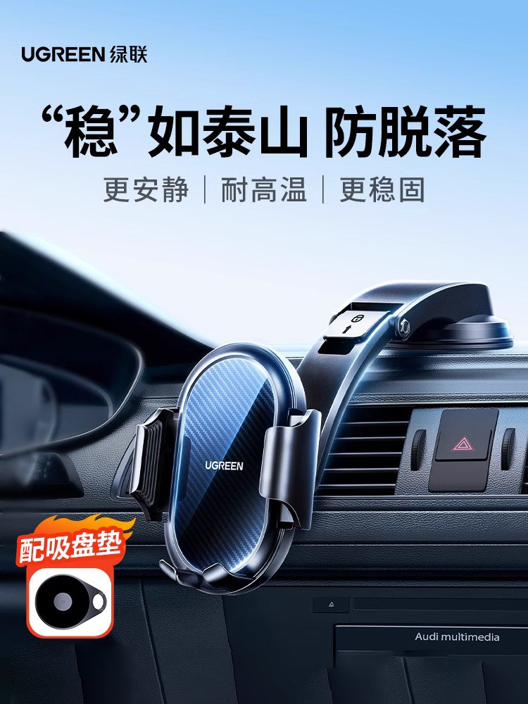 Greenlink Car Phone Holder Suction Cup Type 2025 New Model Car Dashboard Truck Interior Fixed Shockproof Navigation Bracket