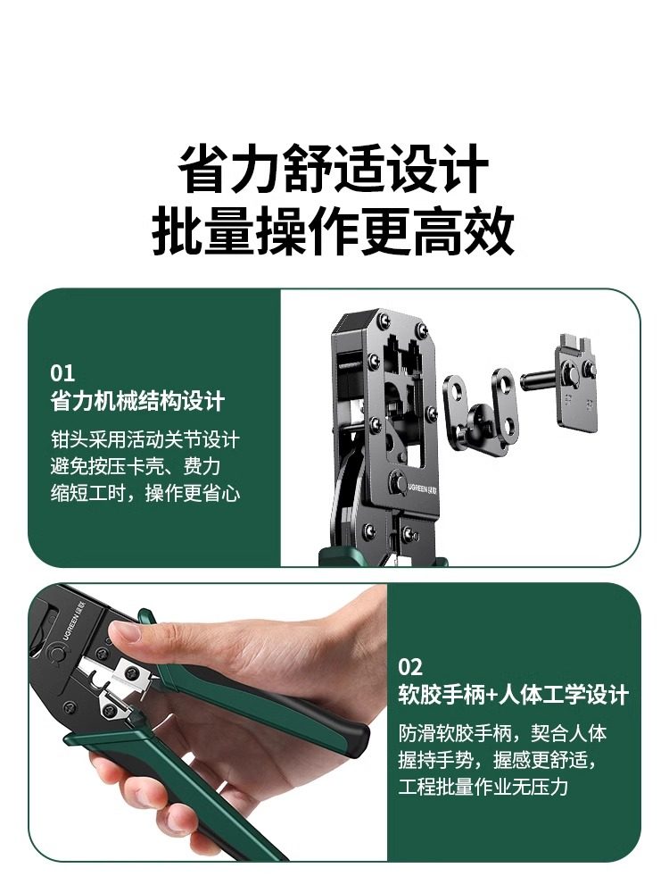 Green Network Cable Pliers, Category 5E/6 Crystal Head Multi-Functional Professional-Grade Crimping Pliers, 8P6P Telephone Broadband Network Tool, Three-In-One Rj45 Engineering Wire Stripping Pliers Set