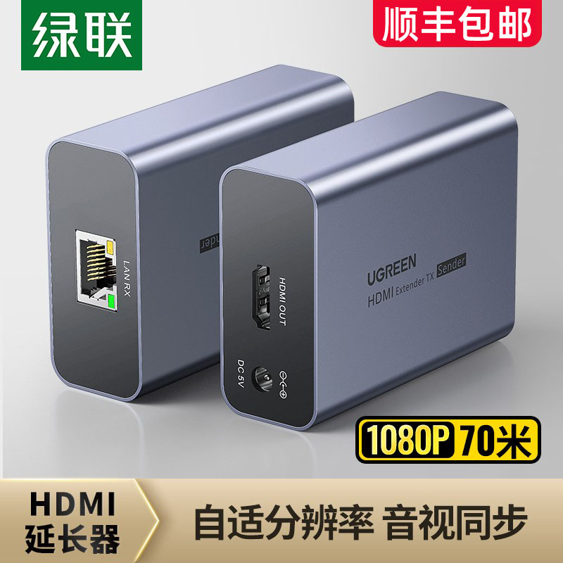 Green HDMI extender network cable transmission 70 m RJ4 single wire extension HDMI switch port transmission 1080P HD video conversion HDMI signal amplifier pair