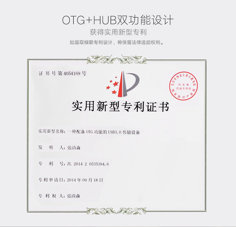 Hub USB - Ref 372291 Image 17