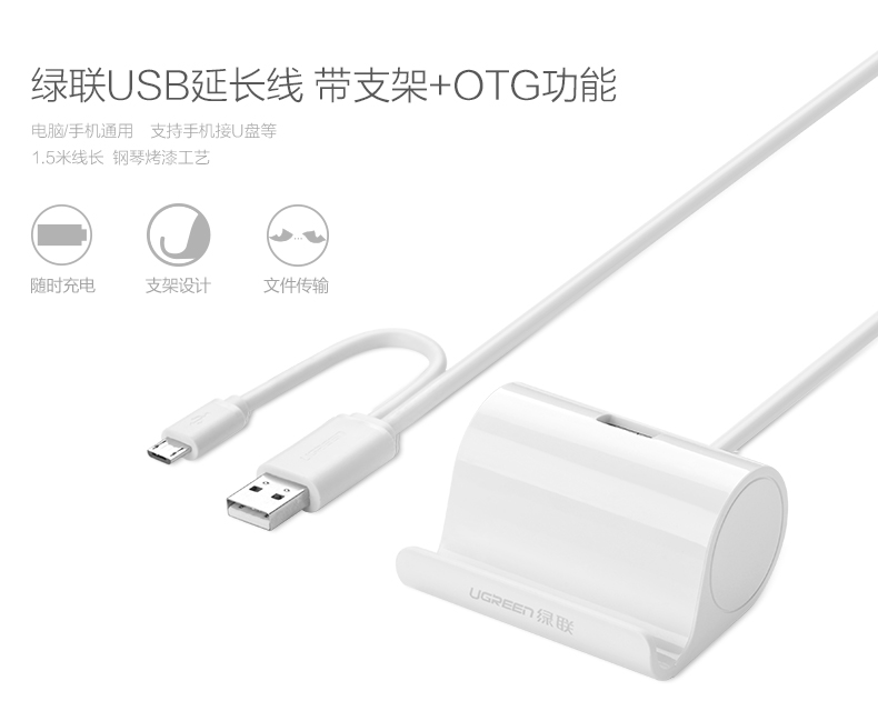 Câble extension USB - Ref 434938 Image 6