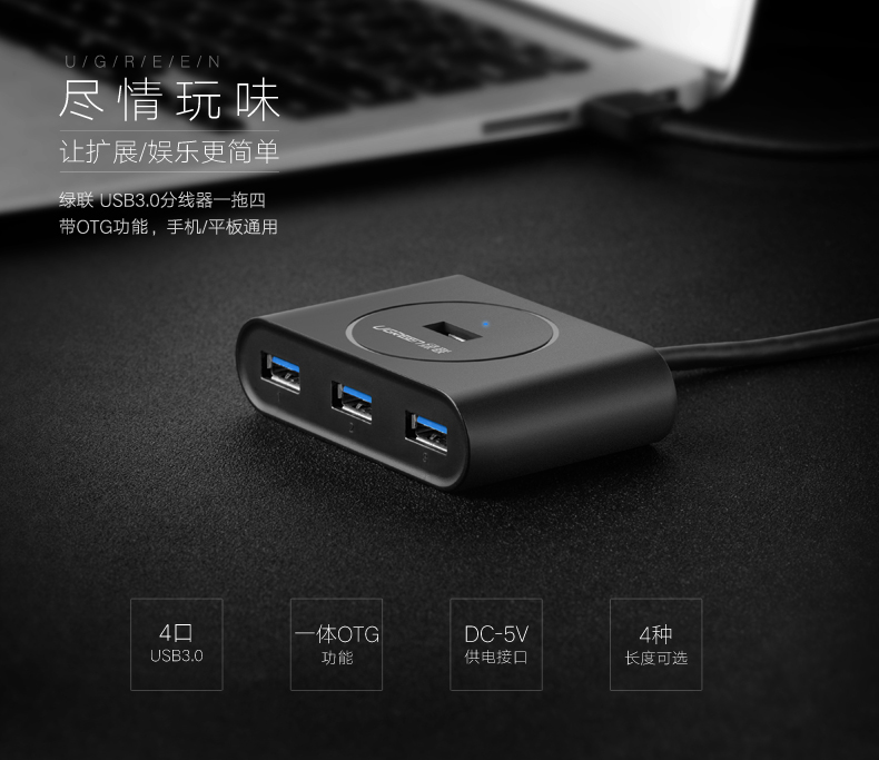 Hub USB - Ref 372291 Image 6