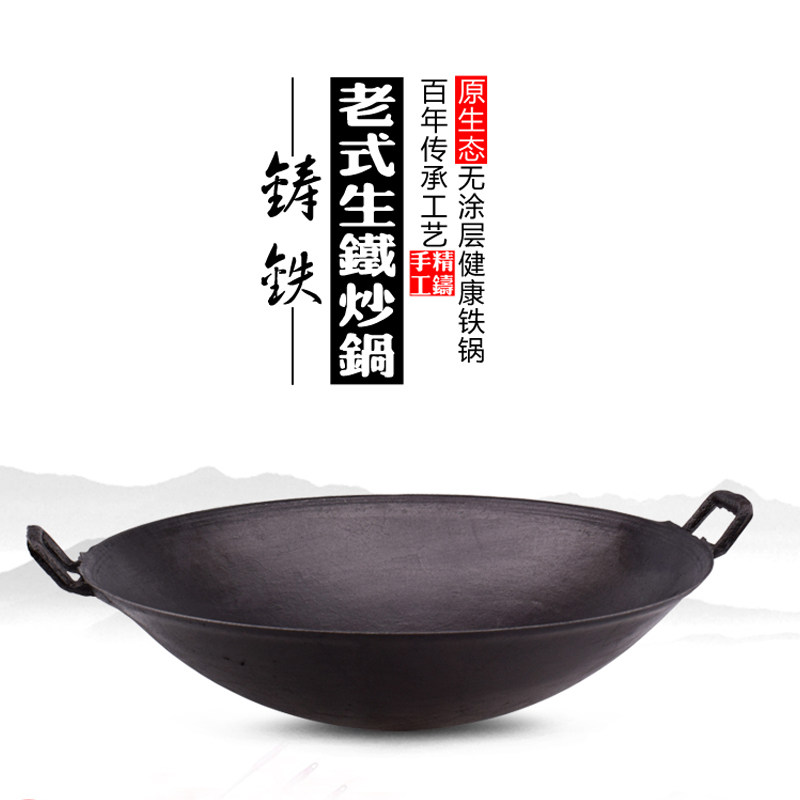 Double earthen iron pan traditional old home fried vegetable raw iron pan gas stove round bottom thickened No-coated non-stick cast iron pan