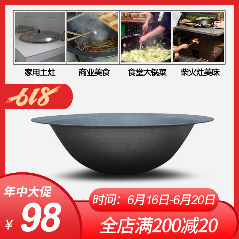 Traditional Chinese large iron pot rural home commercial leisure farm Tuchai fire boiler soup pot special thickened thicken deepened