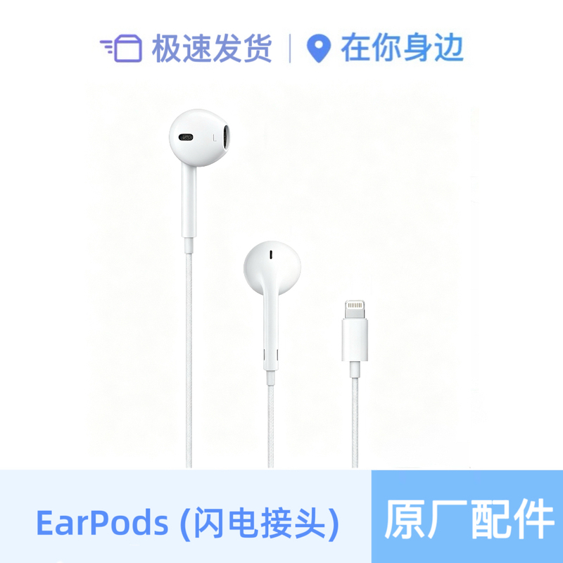 APPLE Earpods (Lightning Connector) - Genuine Original Wired Headphones APPLE Earpods (Lightning Connector) - Genuine Original Wired Headphones