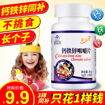 Gold Power brand calcium iron zinc chewable calcium tablets for children adolescents adults calcium iron and zinc men and women increase the taste of fruit