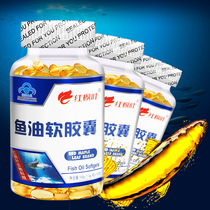 Deep sea fish oil softgels Suitable for adults middle-aged children childrens immunity three-person high group