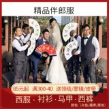 Brother, рубашка, подтяжки, штаны, жилет, комплект, свадебное платье, 3 предмета