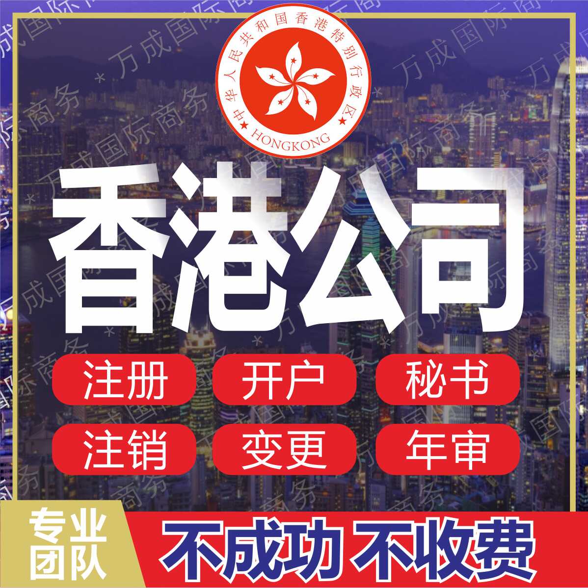 香港代办开户- Top 100件香港代办开户- 2026年1月更新- Taobao