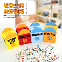 Garbage classification game props Kindergarten area corner early education trash can Puzzle class play teaching aids Activity materials