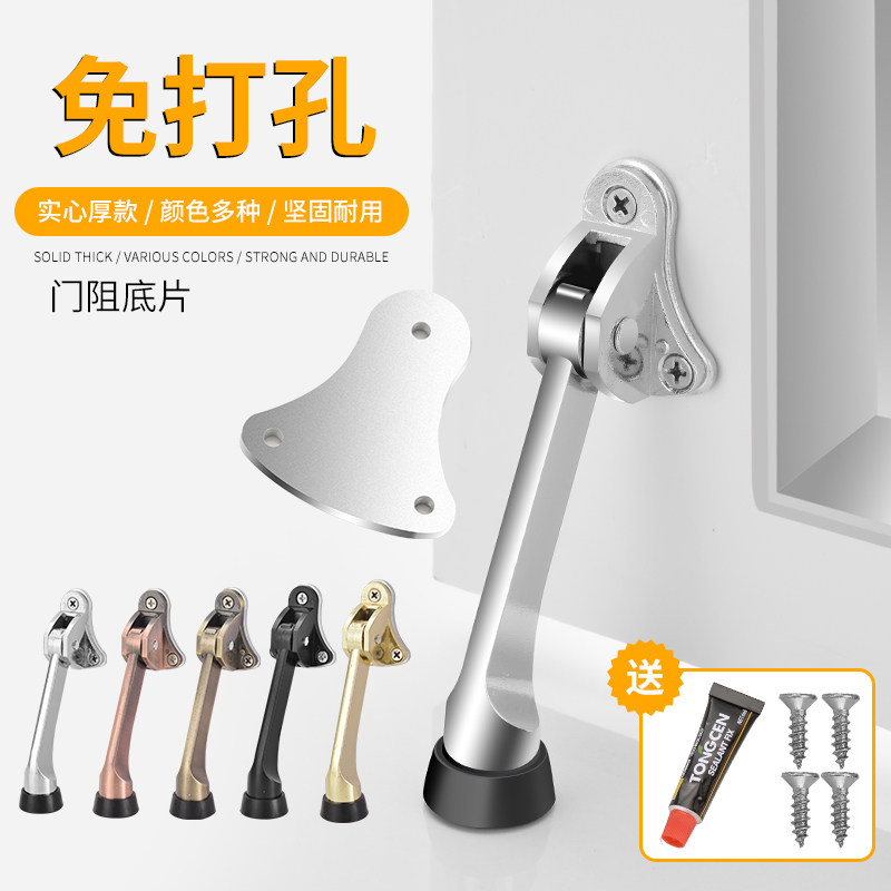 Thickened new door top stopper punch rubber movable door stopper foot stop door suction anti-collision door stopper