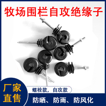 Electronic fence power grid pasture fence front end accessories self-tapping insulators Wall self-tapping screws