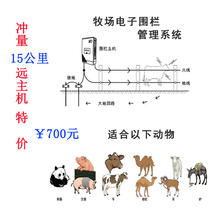 Ranch electronic fence livestock farm electronic fence host pulse grid fence system accessories full set
