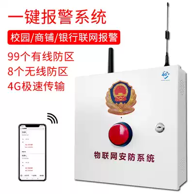 Wireless networking one-button alarm Hotel school hospital 110 emergency alarm button Intelligent intercom system