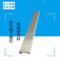 Tension type electronic fence front-end accessories aluminum alloy terminal rod tension force Rod wire wire wire rod four-wire 80cm