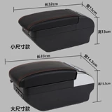 Nissan nissan liwei Armrest Box Секции Центральной Junyi Hand Armrest Box Оригинальный подлокотник Бесплатный бок