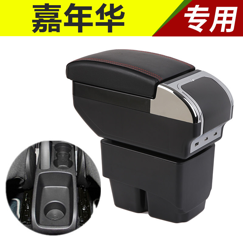 Ford Carnival Armrest Box Dedicated Central New Carnival Three Boxes Two-Compartment Hand Suitcase Original Retrofit 2014-Taobao