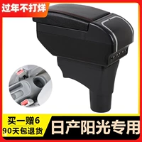 Ежедневное производство Nissan Sunshine Armrest Box Выделен новый Sunshine Central Channel Hand Assistbox Оригинальные модифицированные аксессуары 2016