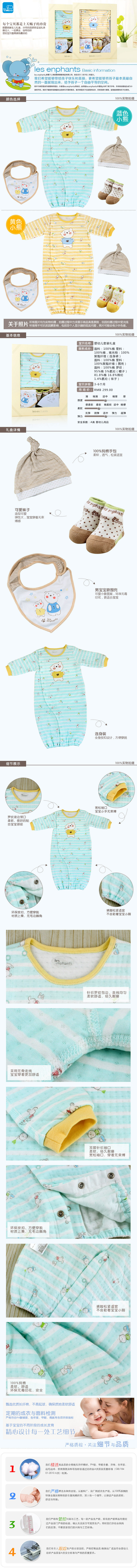 Coffret cadeau pour bébé - vêtements LES ENPHANTS cadeau Underwear - Ref 1974642 Image 27