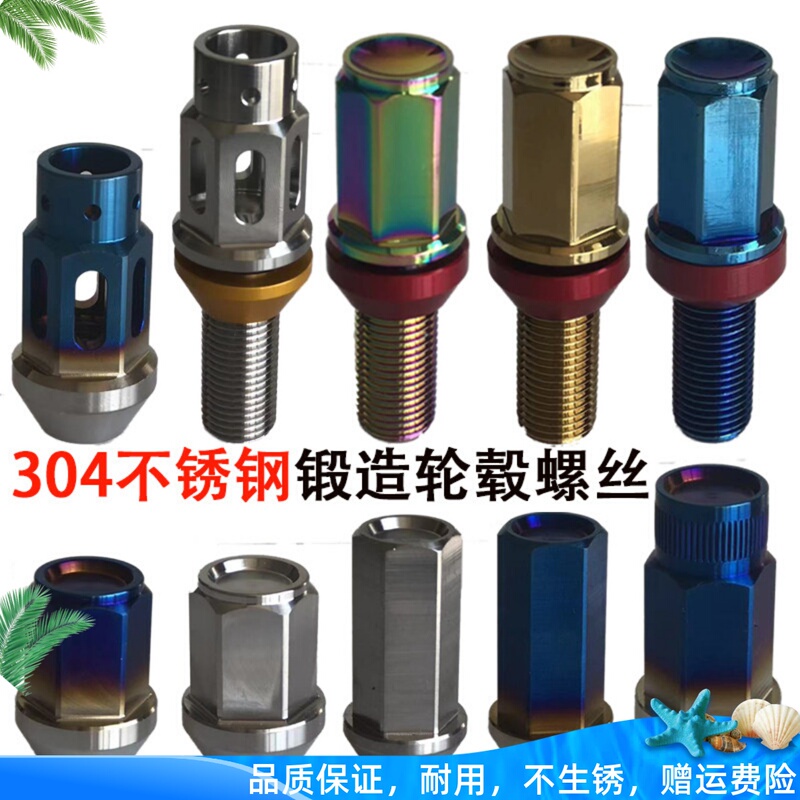 Gds-304 Stainless Steel Modified Wheel Hub Colorful Screws and Nuts Suitable for German Bmw, Audi, Toyota, and Honda Gds-304 Stainless Steel Modified Wheel Hub Colorful Screws and Nuts Suitable for German Bmw, Audi, Toyota, and Honda