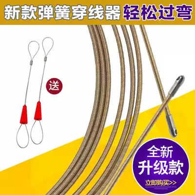 Wire threader, electrical Piper, cable lead, pipe, right-angle bending, spring puller, threading artifact