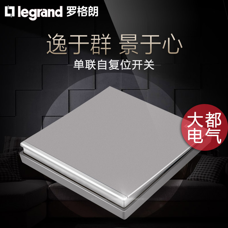 TCL Roglanggan junction self-reset switch comfort view deep sand silver single open self-reset 86 type concealed