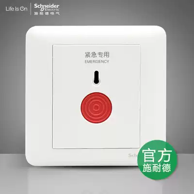 Schneider Changyi series frosted white alarm switch Wake-up switch