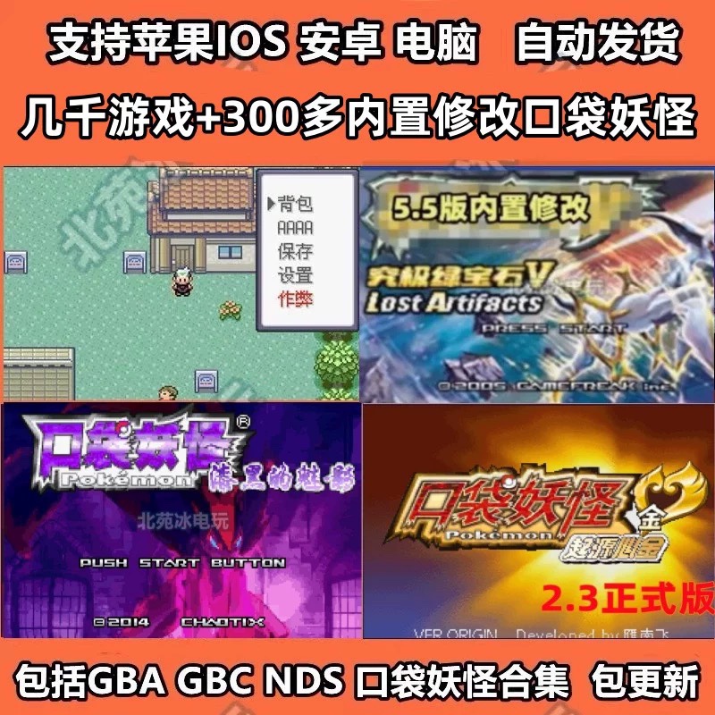 Apple Delta Emulator Ios Pokémon Ultimate Emerald Gba Gold and Silver Modified Nds Game Rom