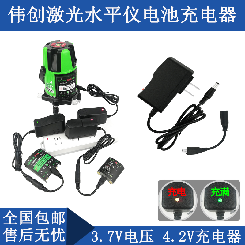Wiltron Infrared Gradienter Charger Green Light LD Blue Light 2 Wire 3 Wire 5 Wire Laser Instrument 4 2V Charger