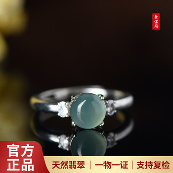 Natural grade a high ice jade egg ring live mouth