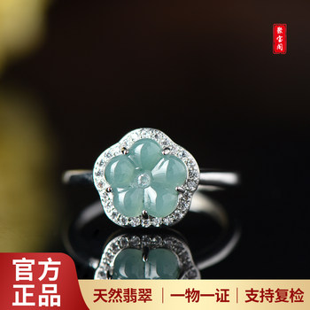 Natural a-quality blue water jade small flower live ring