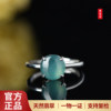 Natural A grade blue water jade egg ring live mouth