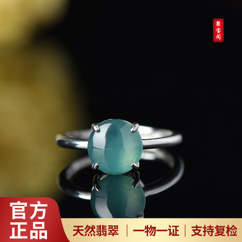 Natural a grade blue water jade egg ring live mouth
