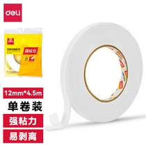 Deli 30410 foam cotton tape thick double-sided adhesive foam tape foam strong fixed sponge thickened paste