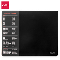 Deli 83006 shortcut key mouse pad thick and smooth office game table pad mouse pad 250*200mm