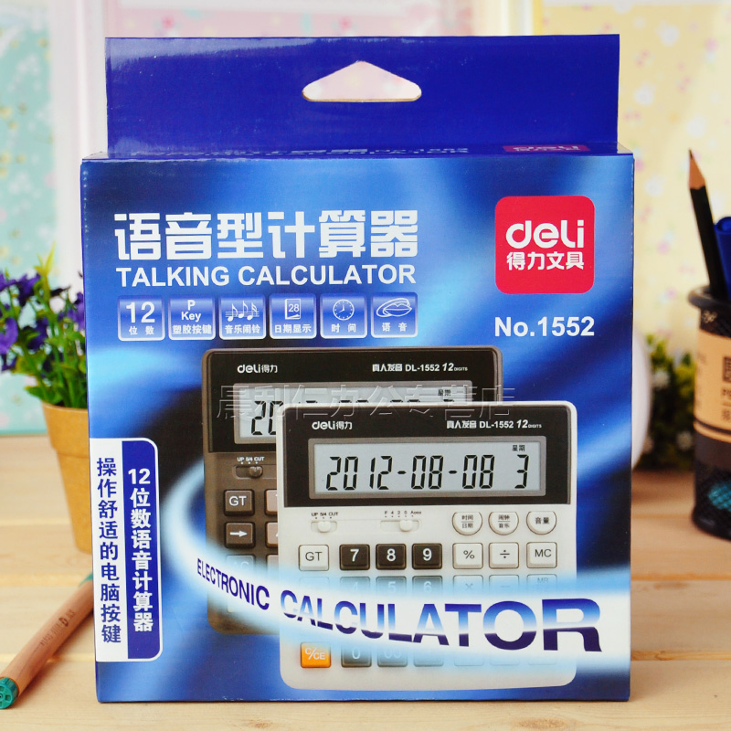 Deli 1552 voice type 12-bit computer key financial bank special large screen computer