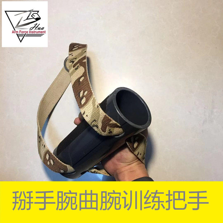 Arm strength Musical instrument Breaking wrist training handle Tiger mouth rotation front curved wrist force plus hook three fingers under the hand training equipment