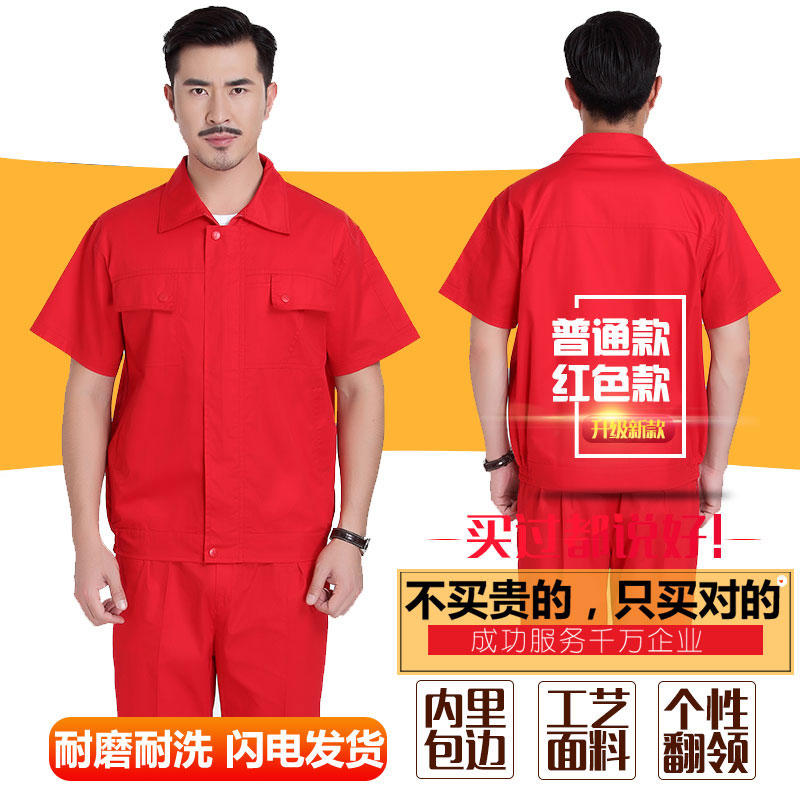 nam Workwear của bộ đồ mỏng mùa hè ngắn tay quần áo sửa chữa hơi nước phản chiếu dải nhà máy quần áo tùy chỉnh thở quần áo bảo hộ lao động chịu mài mòn