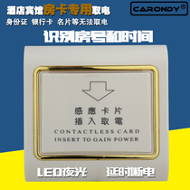 Hotel Hotel low frequency T5557 high frequency M1 identification room number plug card electricity switch 40A LED with delay
