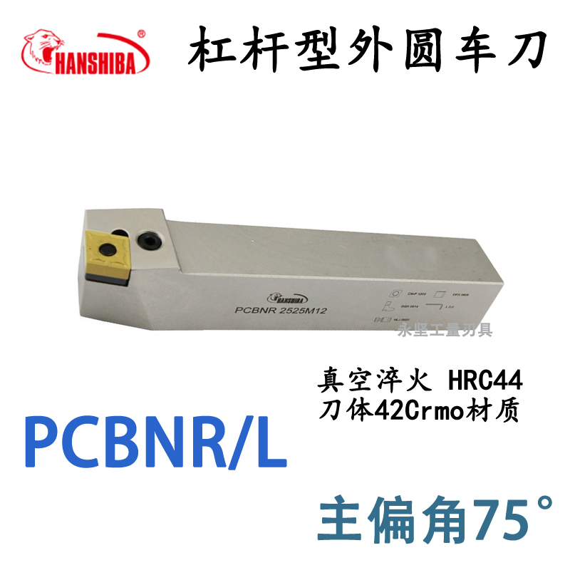 Hunshiba 75 degrees outer circle CNC tool rod lever type turning tool PCBNR2020K12 2525M16 3232