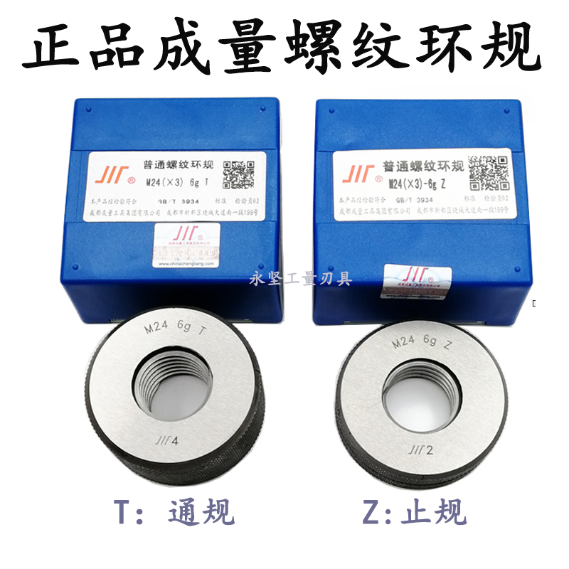 Thread ring gauge Thread gauge Through stop gauge M8M9M10M11M12*1 75*1 5*1 25*0 75